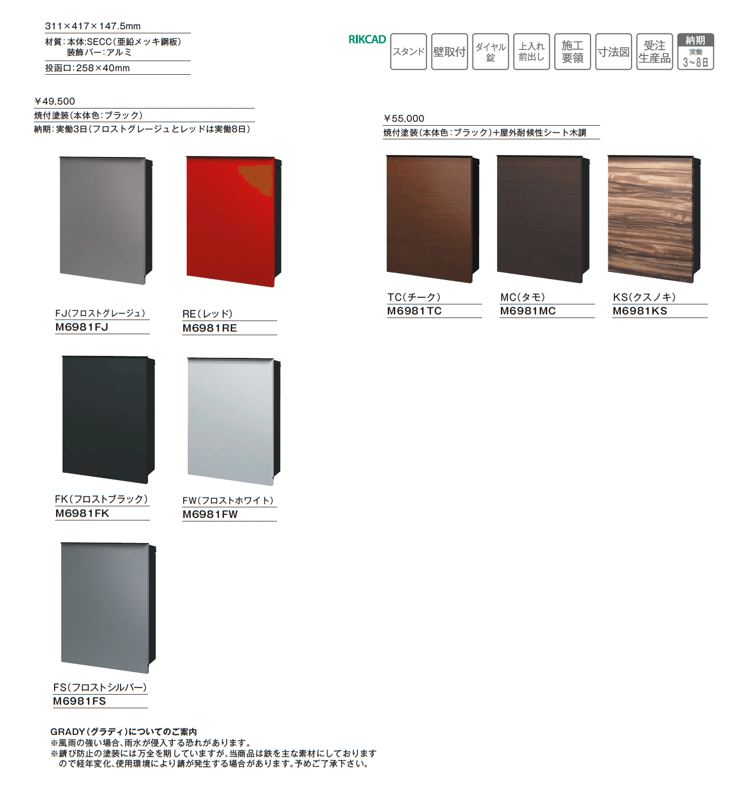 GRADY(グラディ)【2025年版】_価格_1