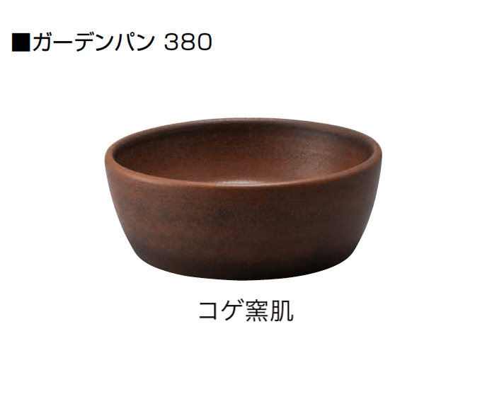 オンリーワンクラブの「信楽焼ガーデンパン」のサブ画像10