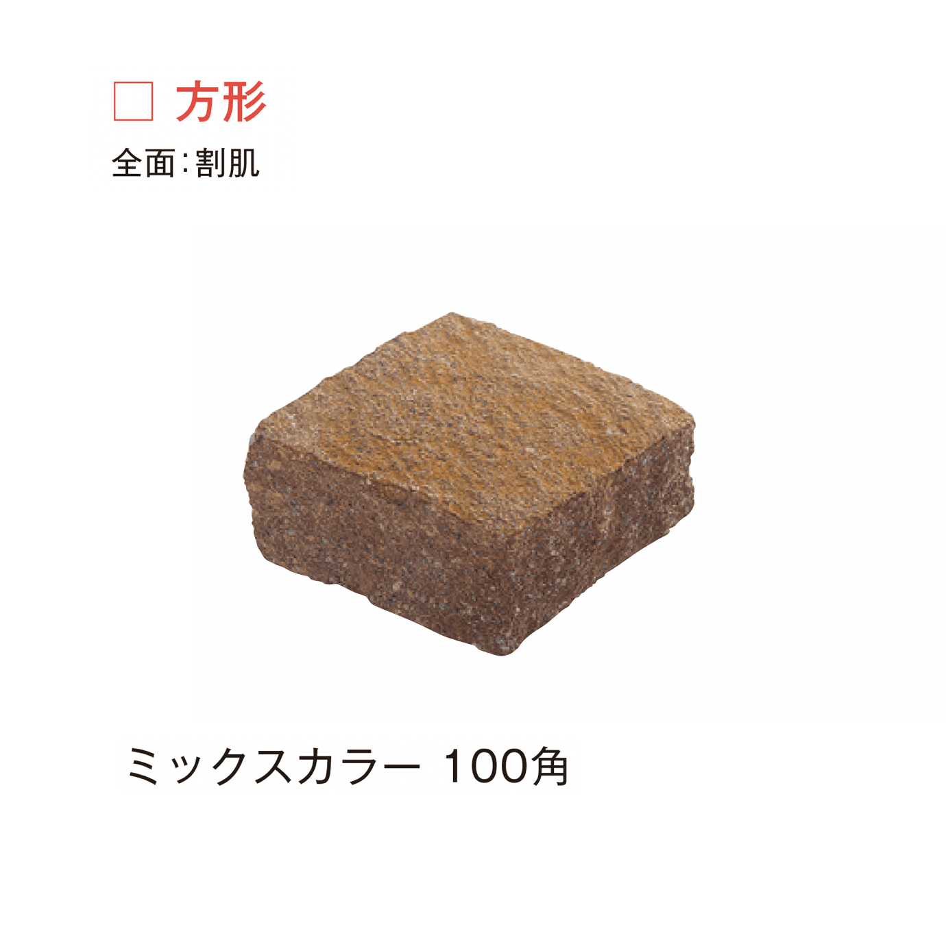 メイクランドの「トレントストーン」のサブ画像4