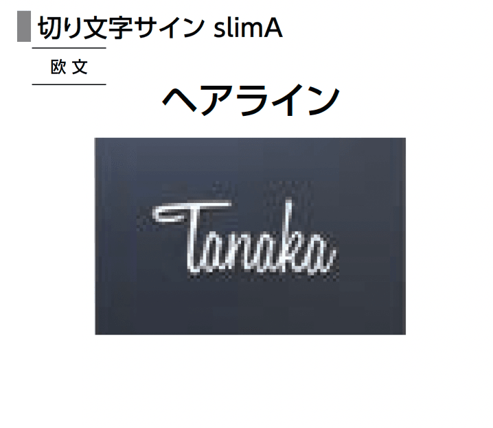 LIXILの「機能門柱FT」のサブ画像24