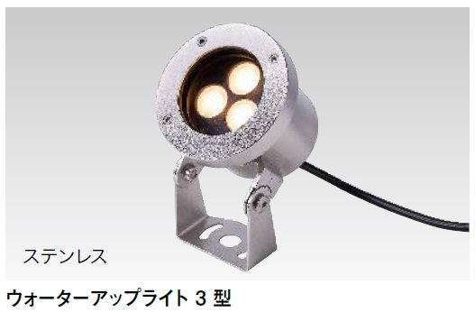 タカショーの「ウォーターライト 据置タイプ【2024年版】」のサブ画像2