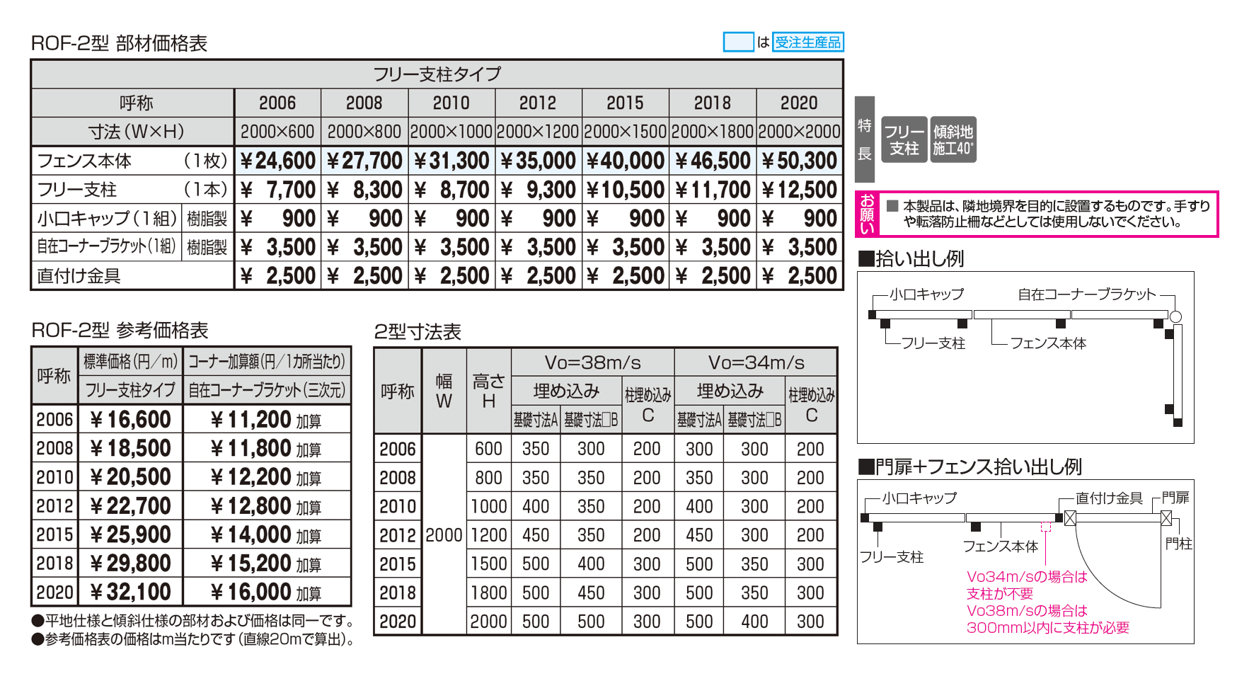 フレラインフォルテ2型 格子タイプ_価格_1