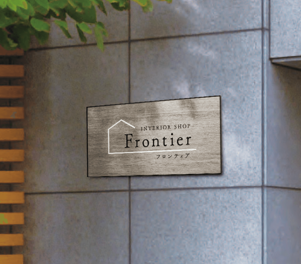 福彫の「【館銘板・商業サイン】エクセラ【2023年版】」