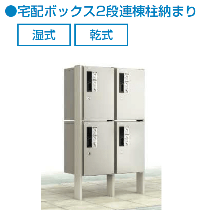 YKK APの「ルシアス 宅配ボックス1型【2024年版】」のサブ画像4