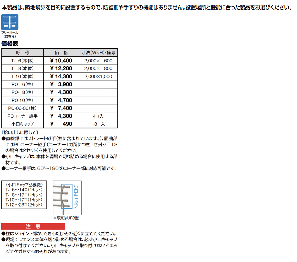 グリッドフェンス R型_価格_1