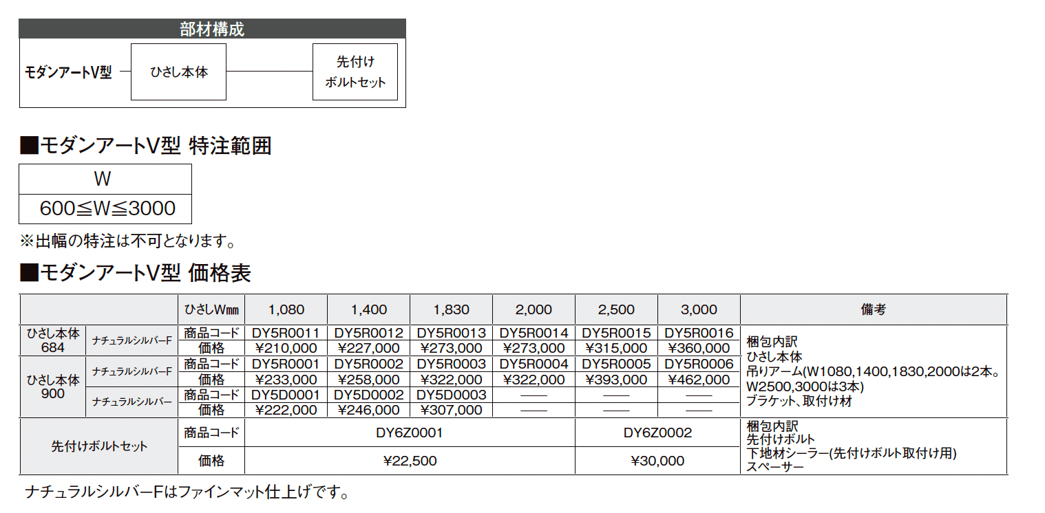 モダンアート モダンアート V型_価格_1