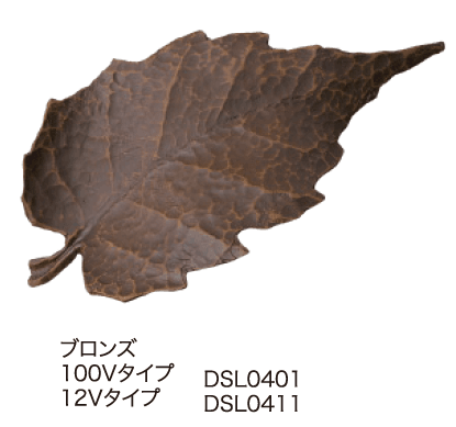 ディーズガーデンの「ウォールウォッシャー リーフ タイプA【2024年版】」のサブ画像4