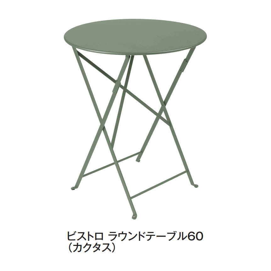 タカショーの「ビストロ」のサブ画像9