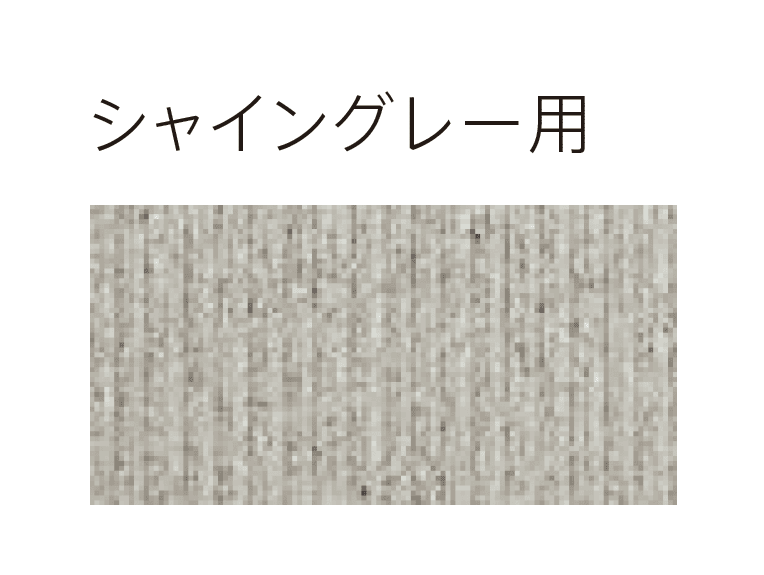 太陽エコブロックスの「コンクリートブロック⽤万能スプレー【東日本】」のサブ画像5