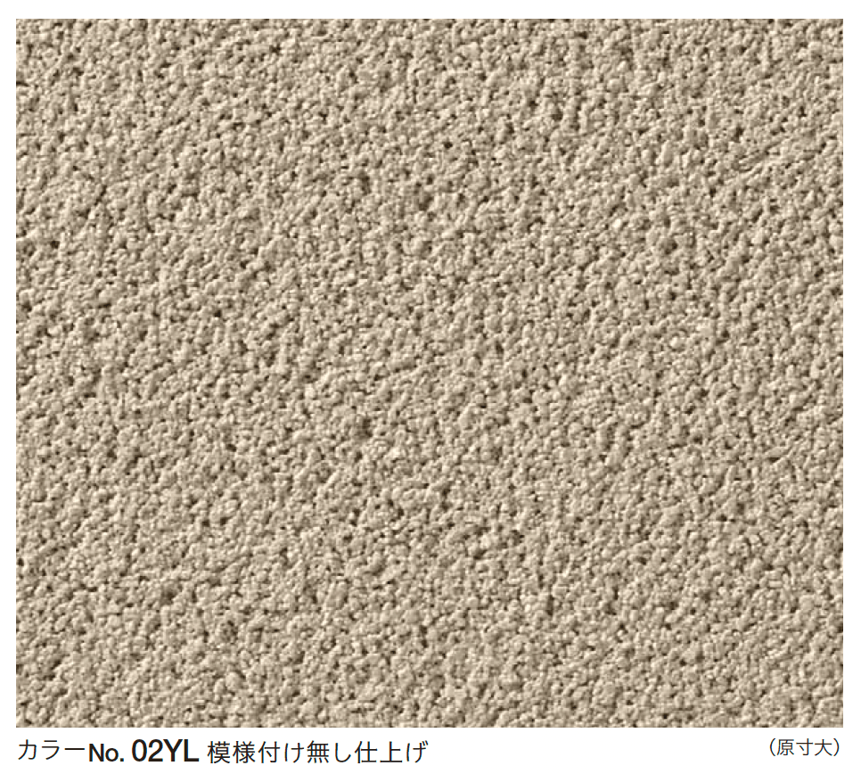 四国化成の「新京外壁(聚楽調)」