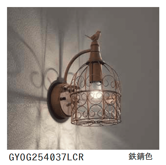 ゆとりの「ポーチライト GYOG 254 037LCR/039LCR」
