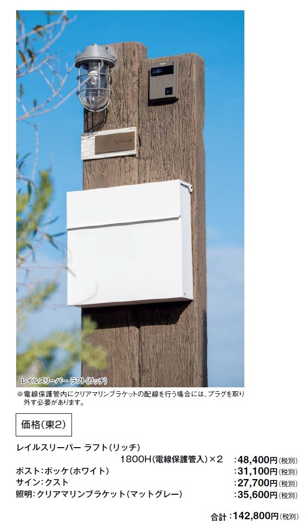 レイルスリーパー ラフト【2024年版】_価格_7