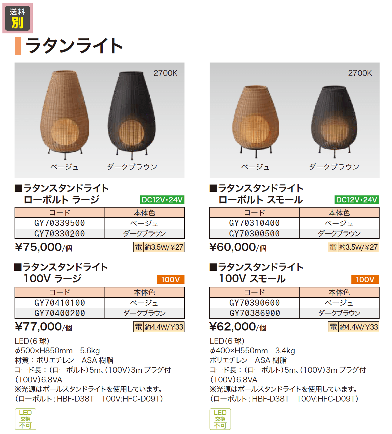 デコレーションライト ラタンライト【2023年版】_価格_1