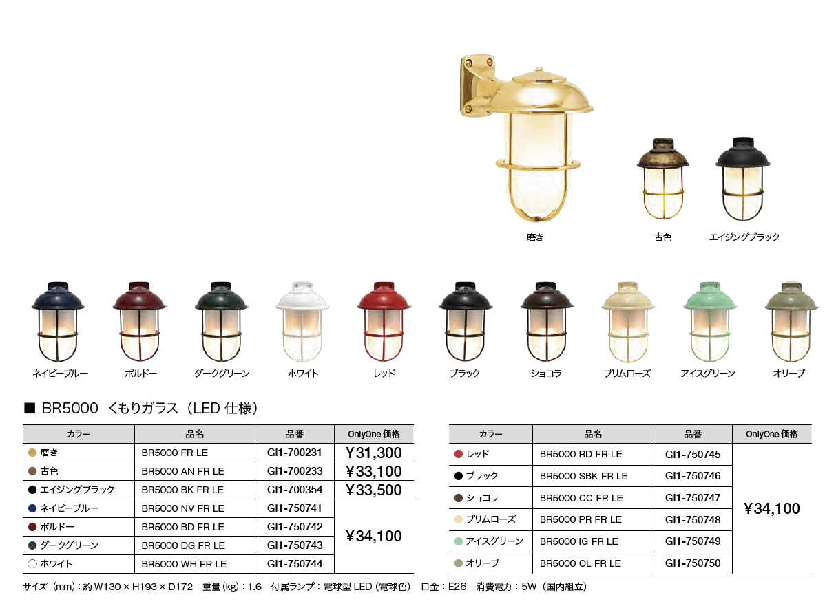 真鍮製ポーチライト【2023年版】_価格_1
