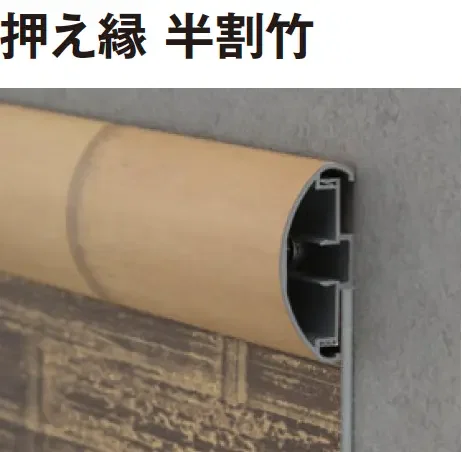 タカショーの「エバーアートボード®︎ 押え縁」のサブ画像3