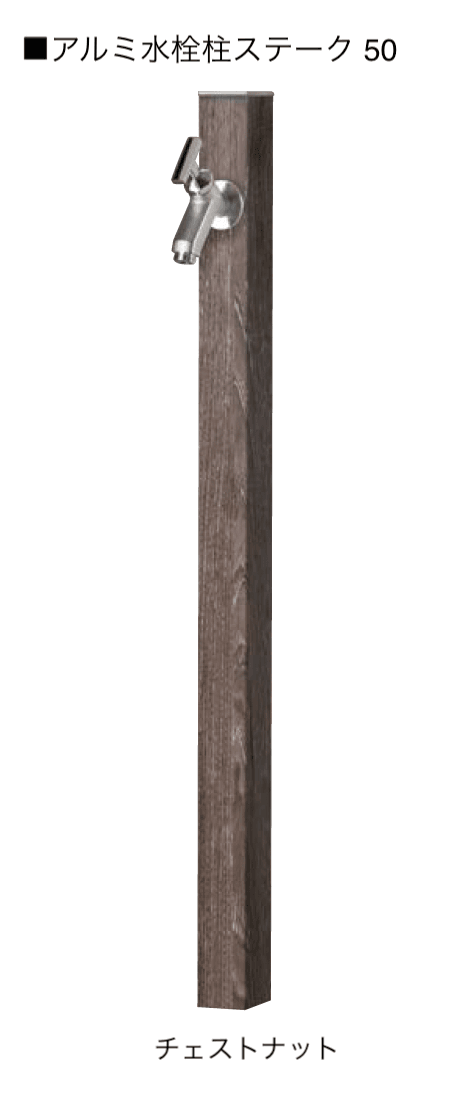 オンリーワンクラブの「アルミ水栓柱ステーク50【2024年版】」のサブ画像18