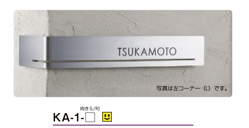 美濃クラフトの「コーナーサイン【2023年版】」のサブ画像4