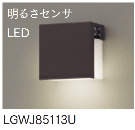 マチダコーポレーションの「LED表札灯 遮光タイプ【2024年版】」のサブ画像5