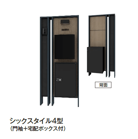 タカショーの「カスタマイズ門柱 シックスタイル3型・4型【2024年版】」のサブ画像1
