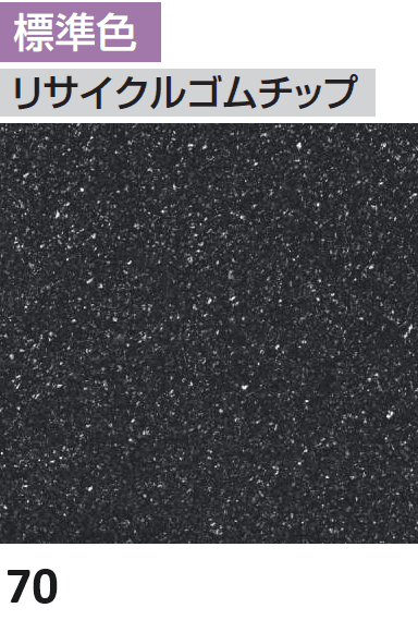 四国化成の「チップロード 立面用【2024年版】」のサブ画像10