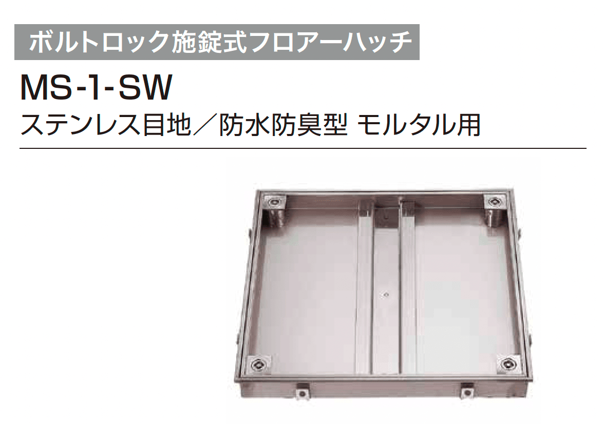 ゆとりの「フロアーハッチ」のサブ画像6