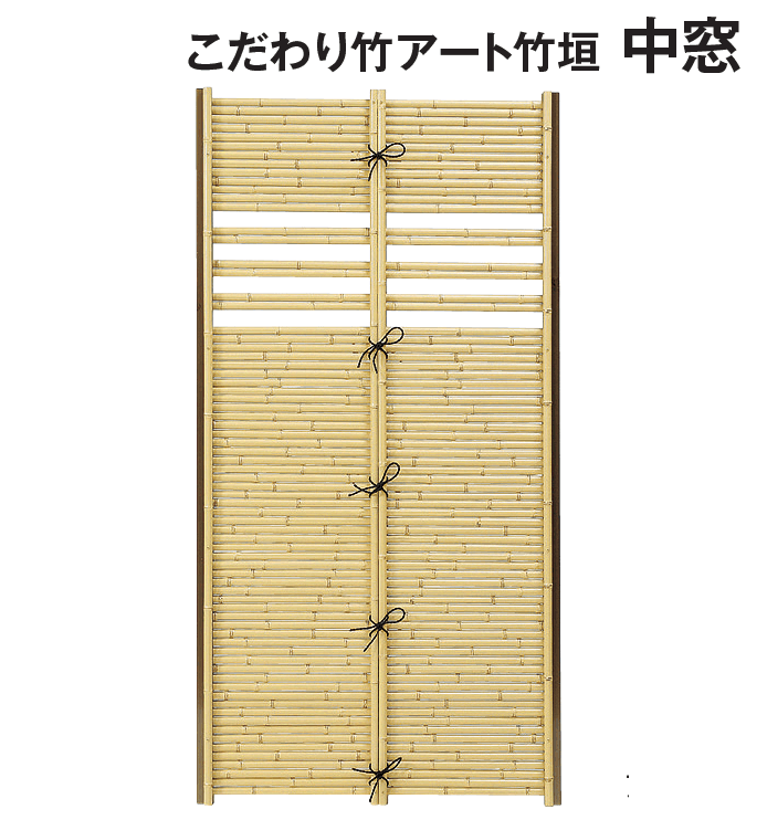 タカショーの「e-バンブー®︎ユニット こだわり竹®︎アート竹垣【2024年版】」のサブ画像2