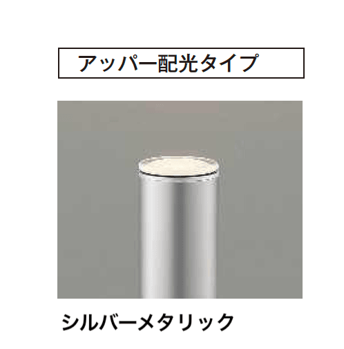 【紹介】100V ガーデンライト(コイズミ照明株式会社製)19