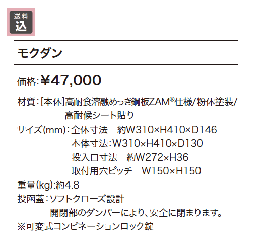 モクダン【2023年版】_価格_1