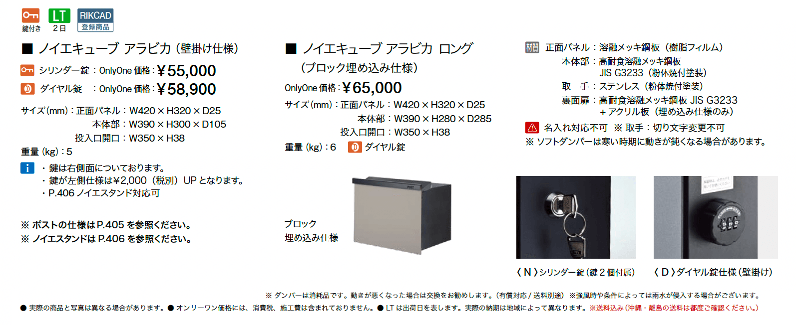 ノイエキューブ アラビカ_価格_1