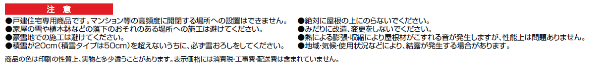 ジーマ 軒プラスR/ 軒プラスL【2024年版】_価格_3