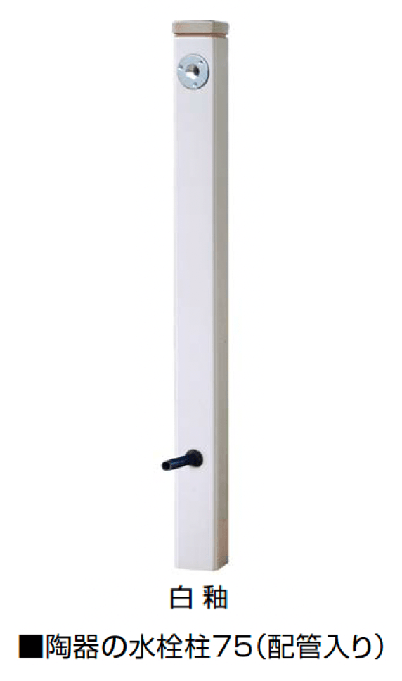 オンリーワンクラブの「陶器の水栓柱」のサブ画像4