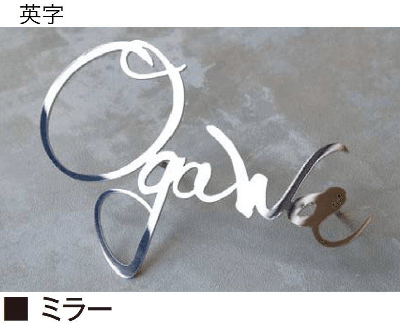 エクシスランドの「書家表札 静流/しずる【2025年版】」のサブ画像7