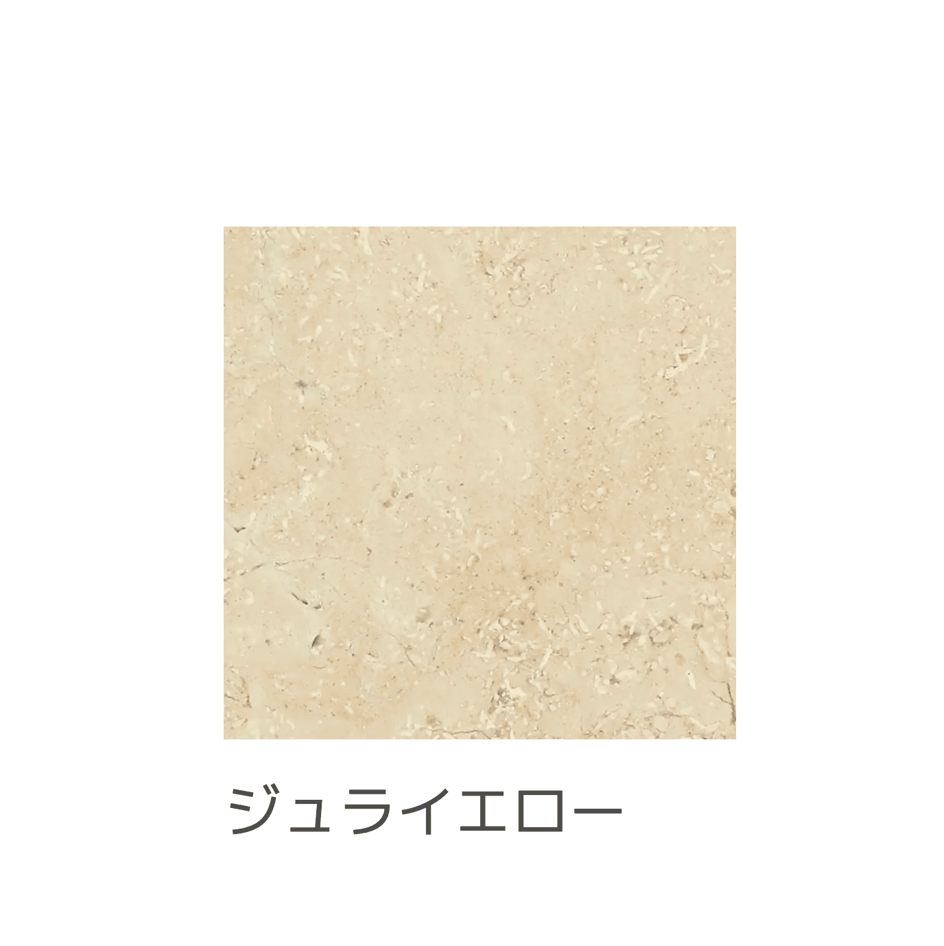 エスビックの「カスタムストーン」のサブ画像11