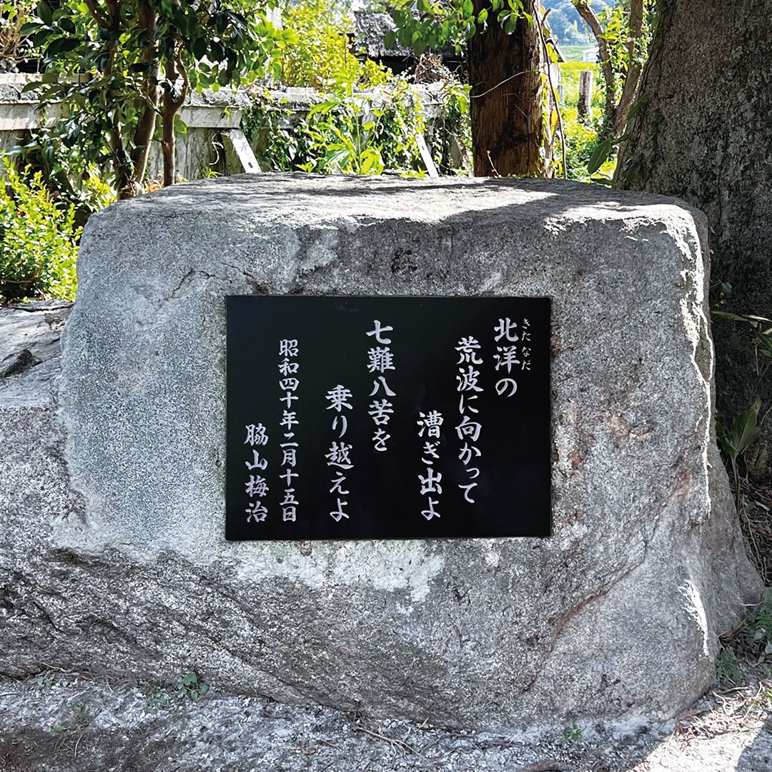 福彫の「【看板・銘板】天然石」