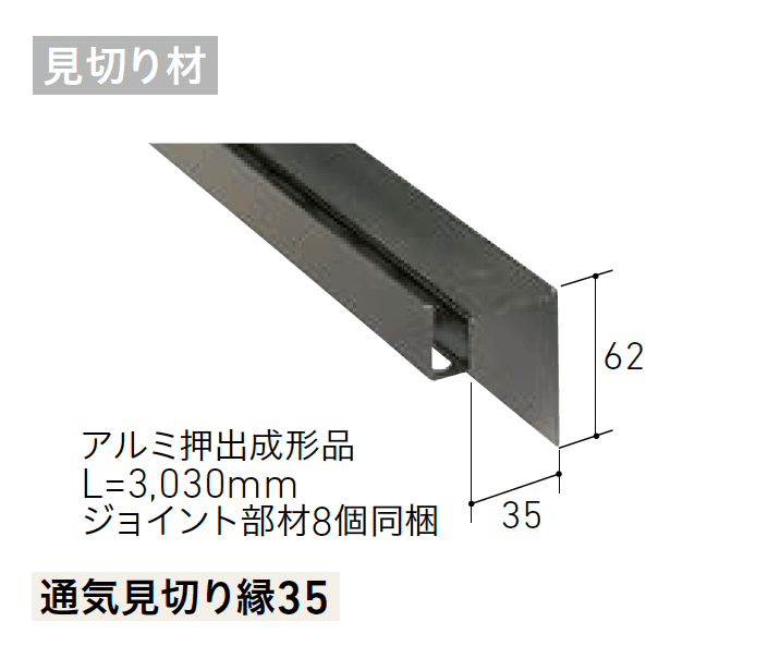 LIXILの「ベルパーチ 副構成部材【2025年版】」のサブ画像15