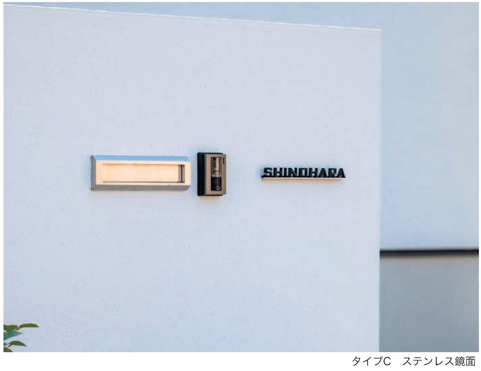 セキスイデザインワークスの「アイライン タイプC」