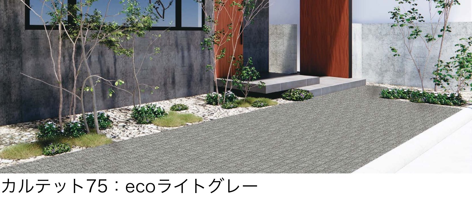 太陽エコブロックスの「カルテット 75」
