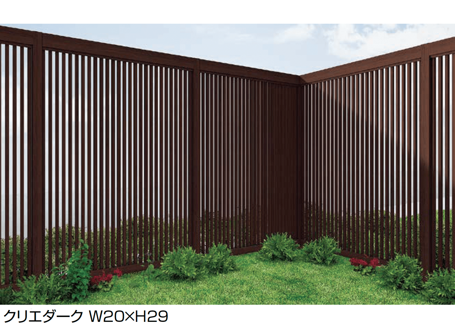 LIXILの「Gスクリーン 縦格子タイプW10/W15/W20」