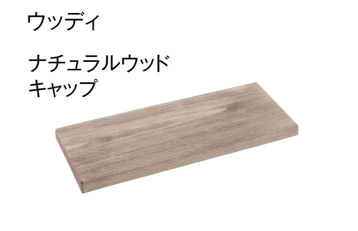 東洋工業の「ナチュラルウッドウォール」のサブ画像5