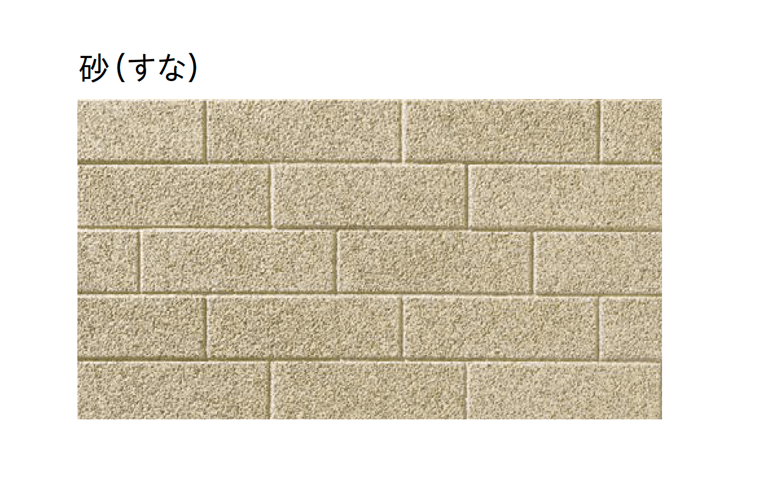 ユニソンの「サビジ®︎(ai)透水60」のサブ画像1