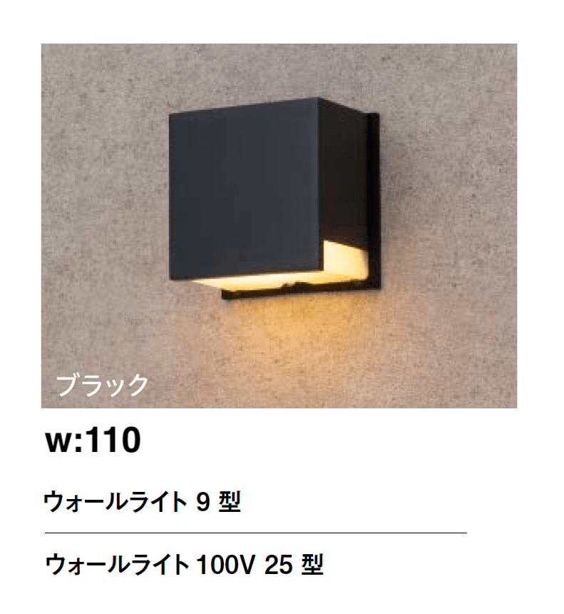 タカショーの「コンパクトウォールライト」のサブ画像7