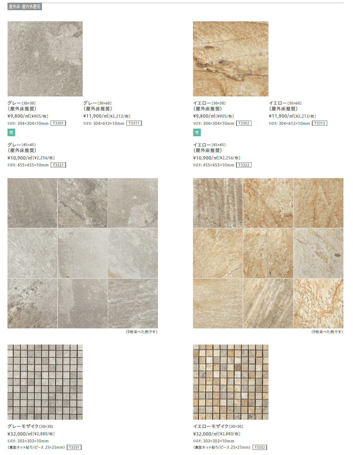 フィオラクオーツ【2023年版】_価格_1