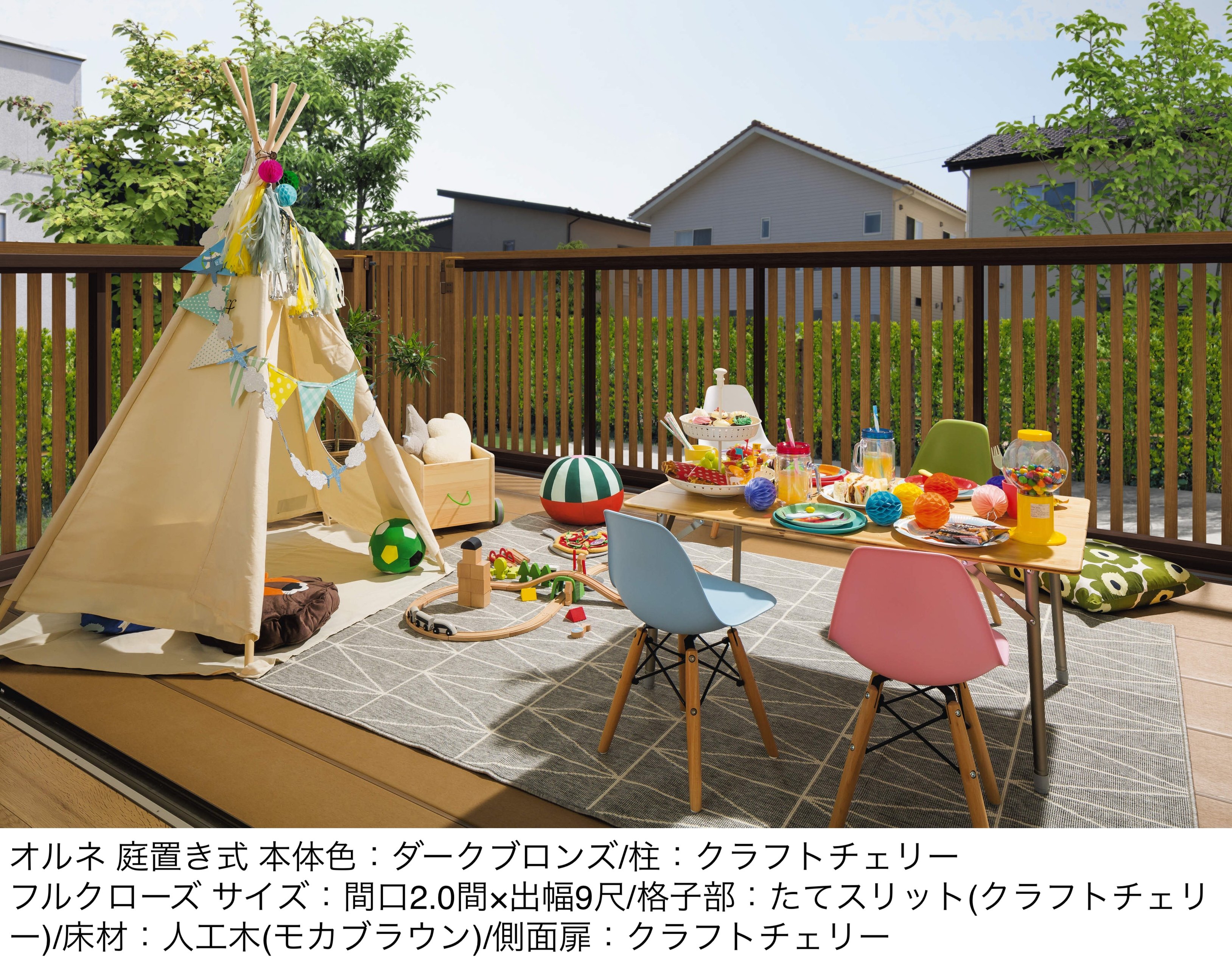 三協アルミの「オルネ(庭置き式 たてスリット〈フルクローズ〉)」のサブ画像1