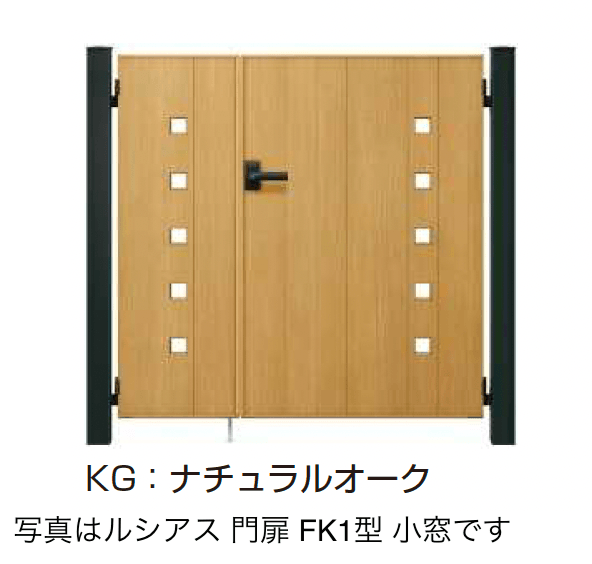 YKK APの「〔ポケットキーシステム〕電気錠付 ルシアス 門扉 FK1型 小窓【2025年6月発売】」のサブ画像1