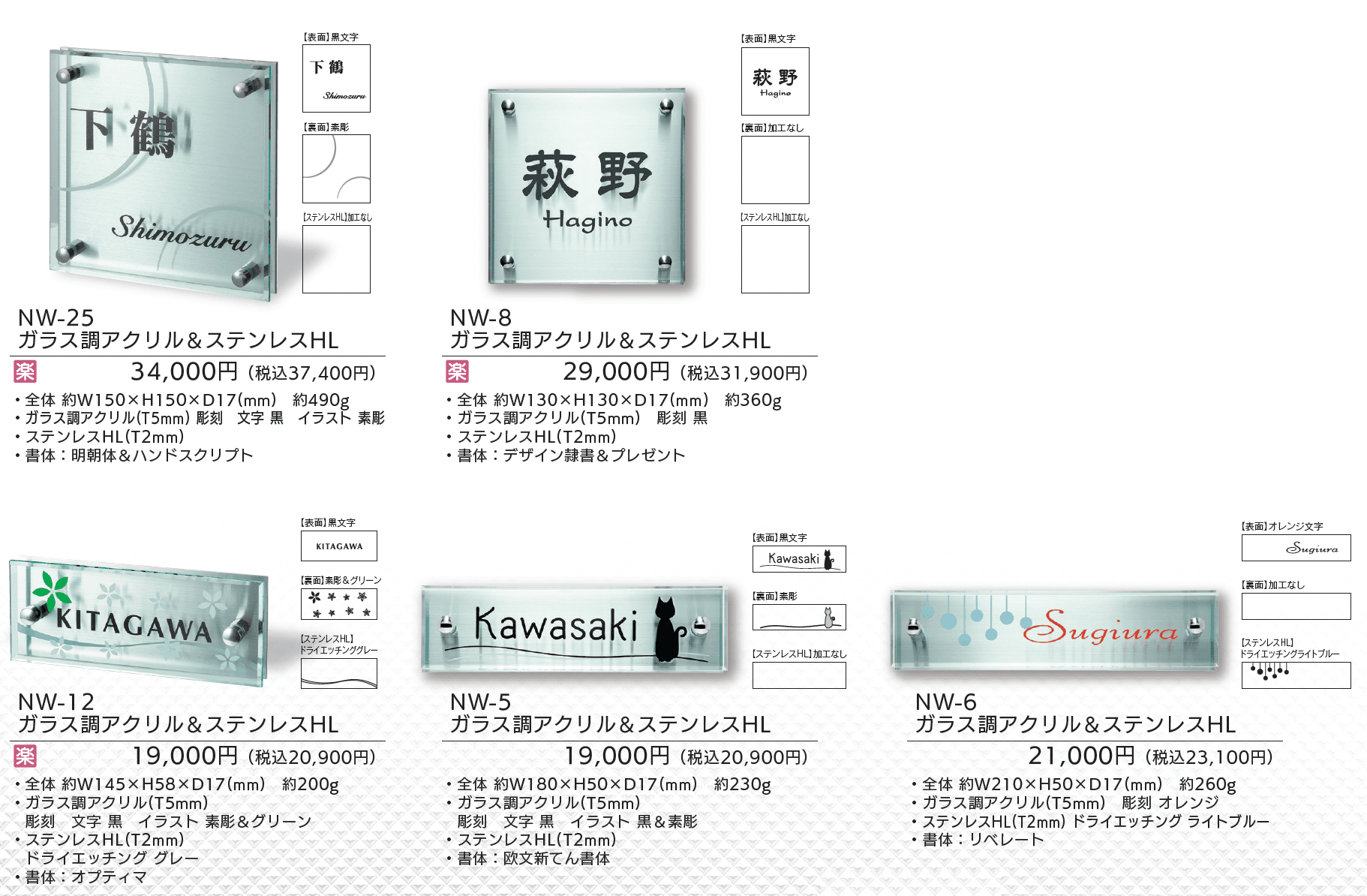 グラッソ_価格_1