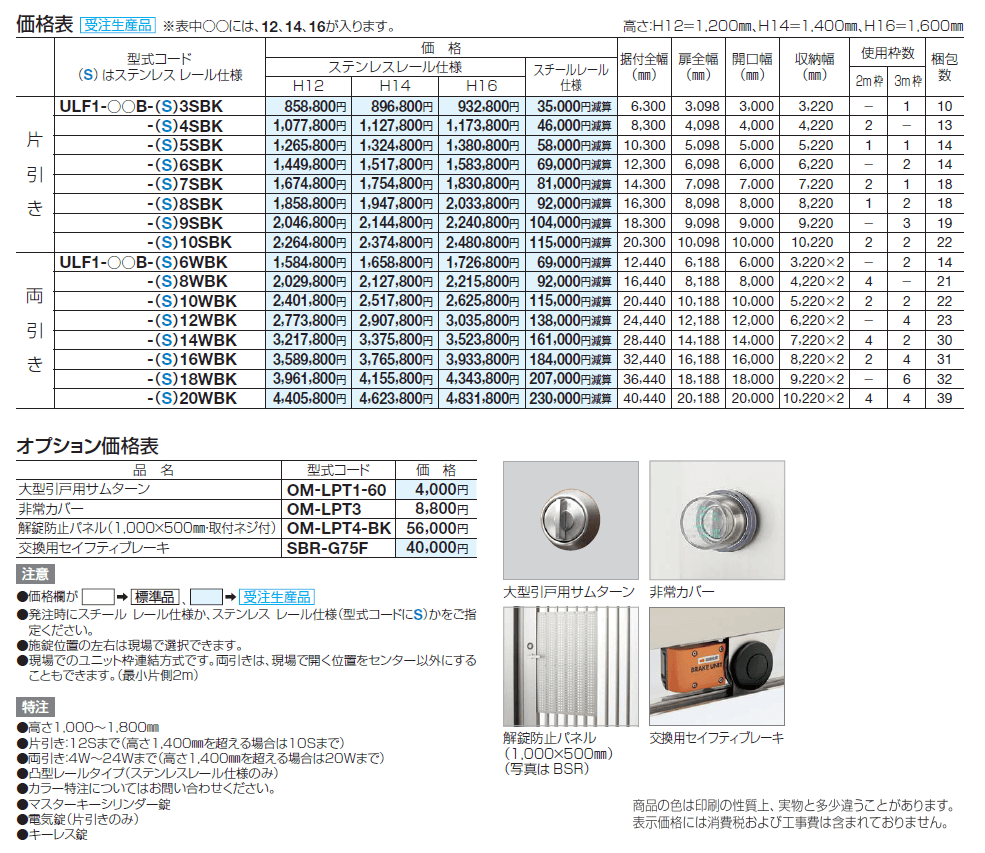 ユニットラインF1型【2024年版】_価格_1
