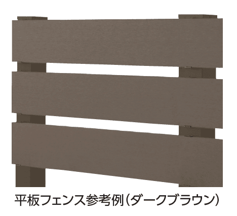タカショーの「エバーエコ®ウッド フェンス 平板フェンス」