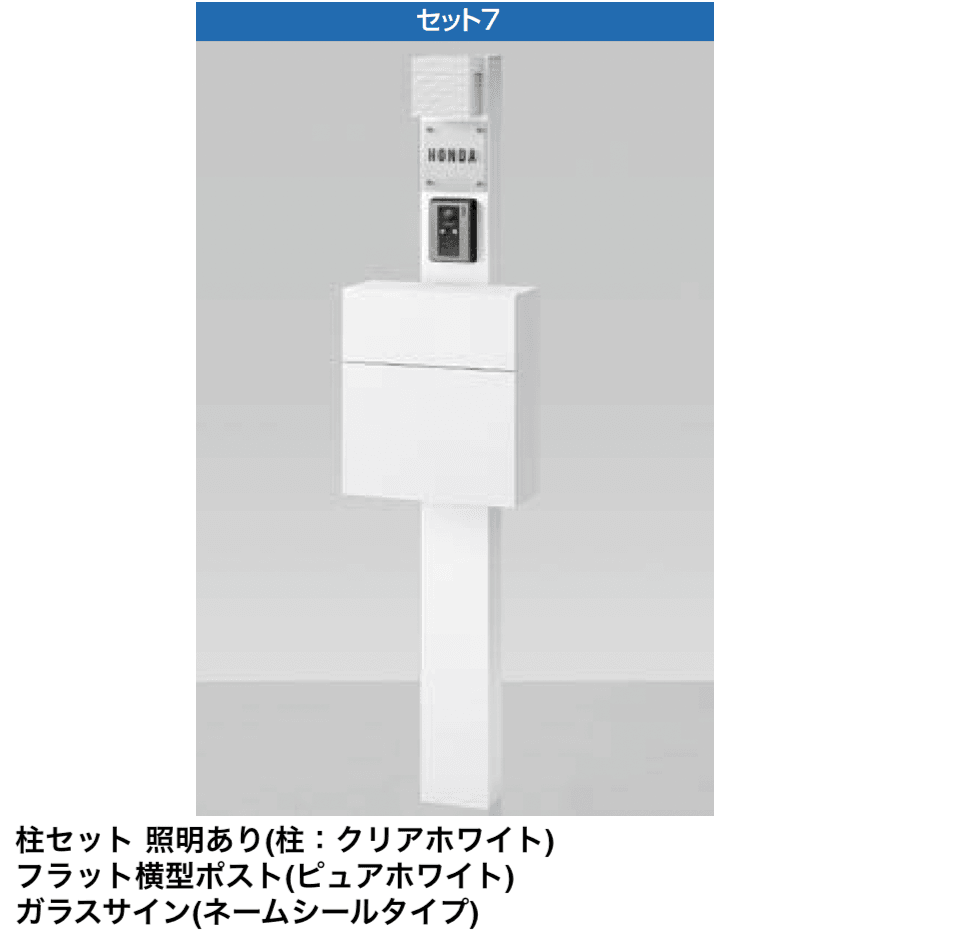 LIXILの「機能門柱FP【2024年版】」のサブ画像8