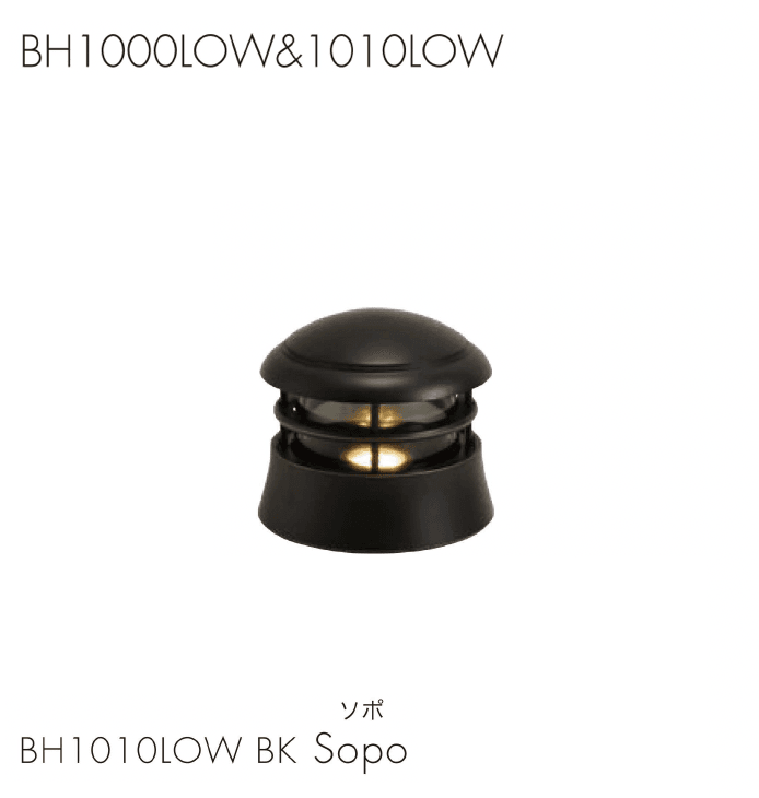 セキスイデザインワークスの「ガーデンライト ブラックシリーズ デッキライト」のサブ画像8