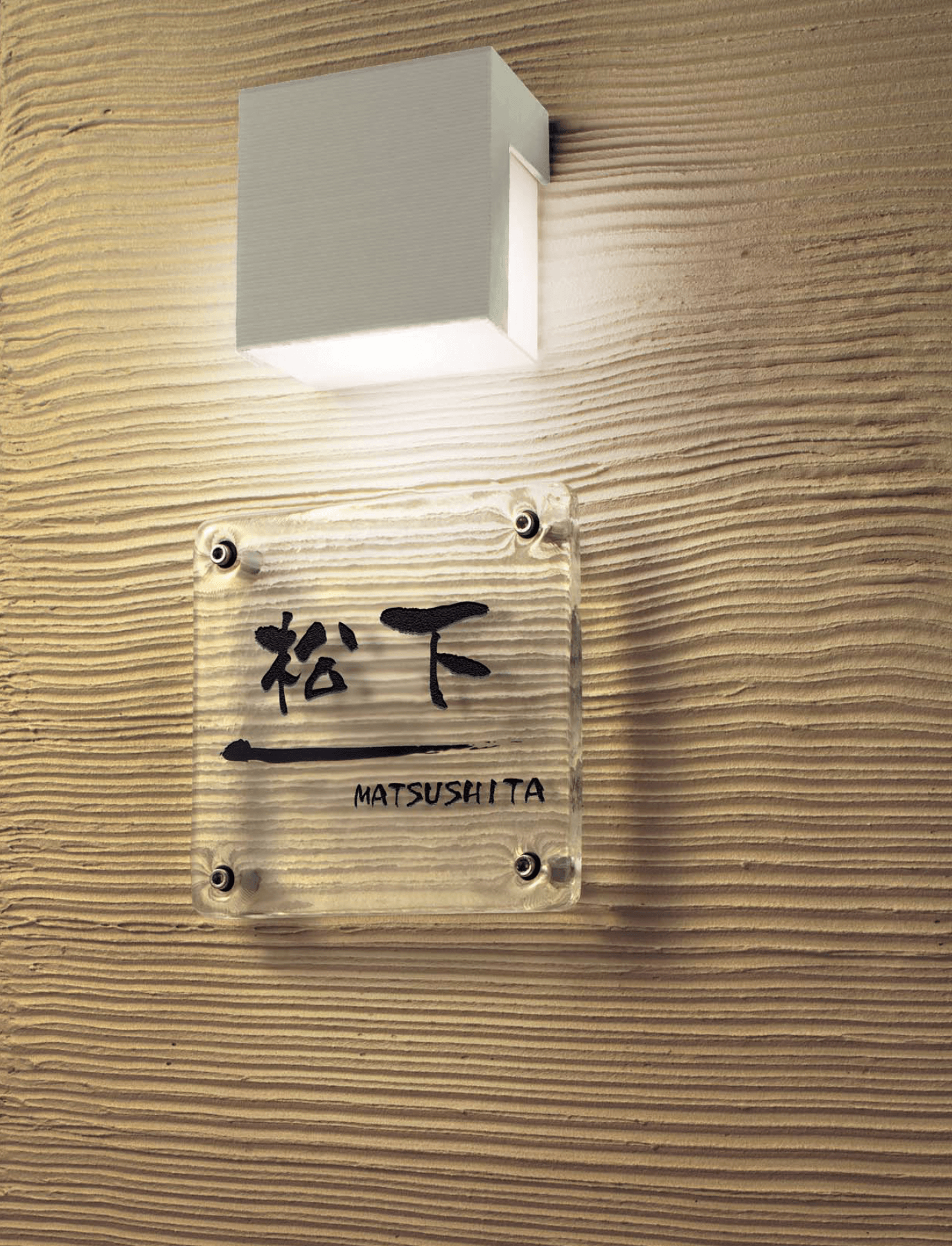 ギャザーの「表札灯」